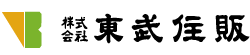 東武住販